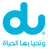 Du